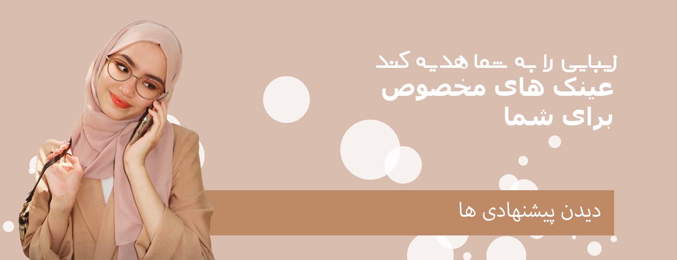 recomended-glasses-banner